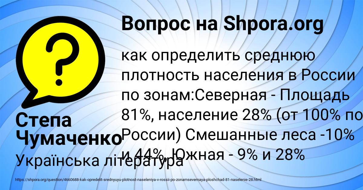 Картинка с текстом вопроса от пользователя Степа Чумаченко