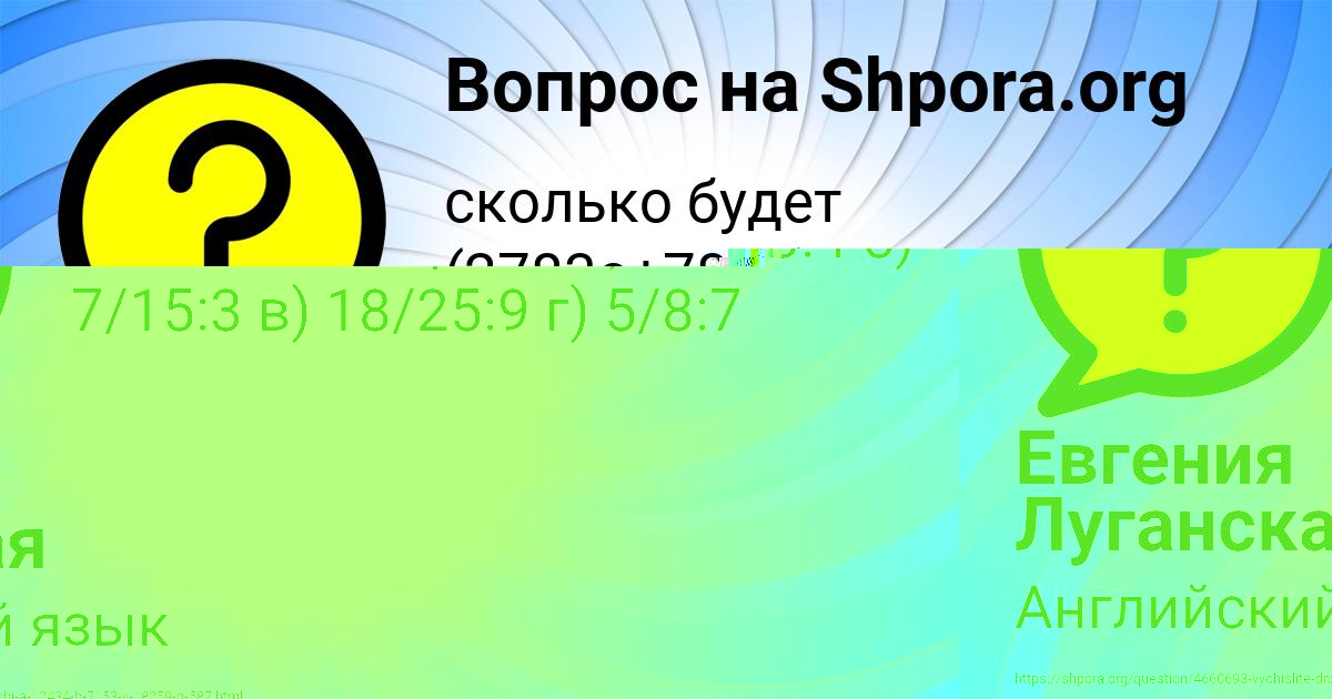 Картинка с текстом вопроса от пользователя Евгения Луганская