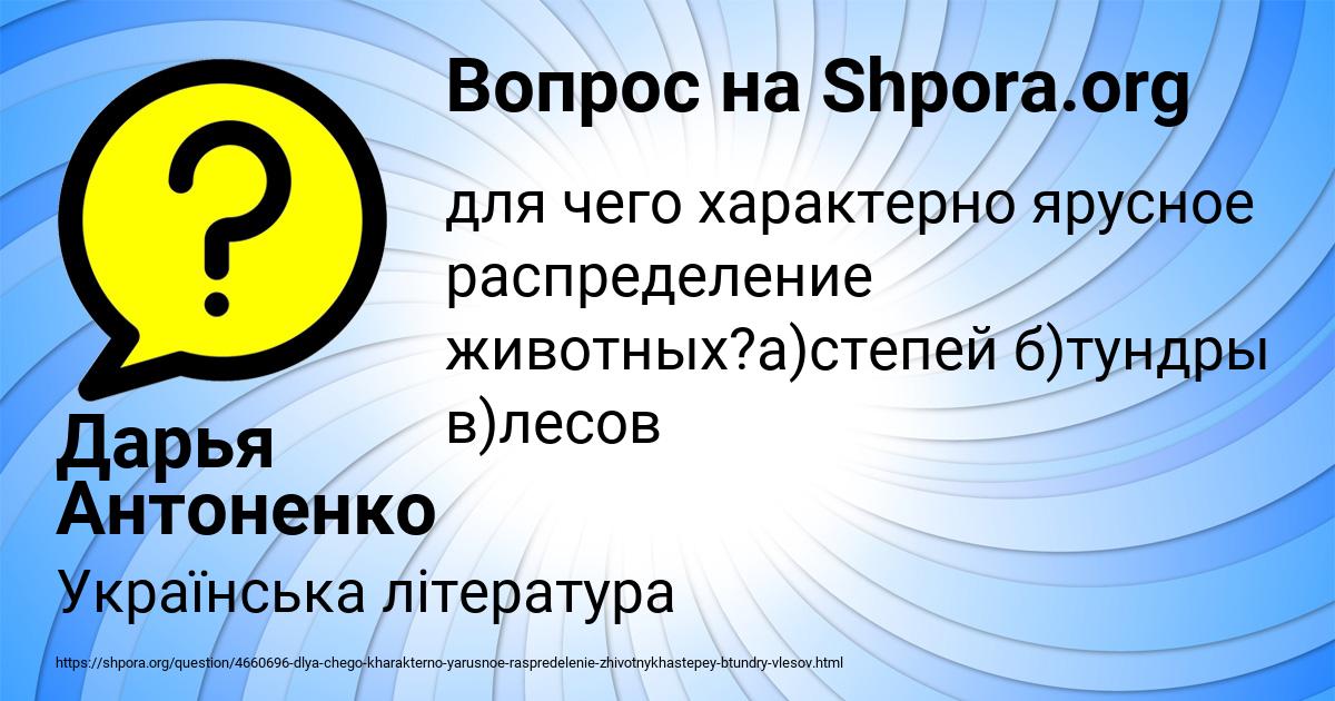 Картинка с текстом вопроса от пользователя Дарья Антоненко