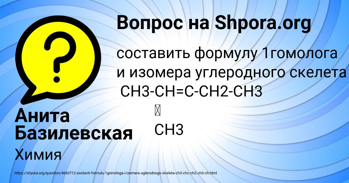 Картинка с текстом вопроса от пользователя Анита Базилевская