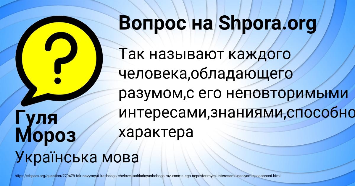 Картинка с текстом вопроса от пользователя Кузьма Нахимов