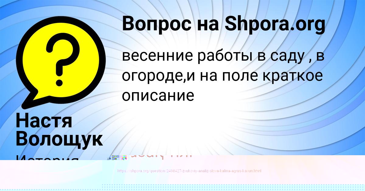 Картинка с текстом вопроса от пользователя Настя Волощук