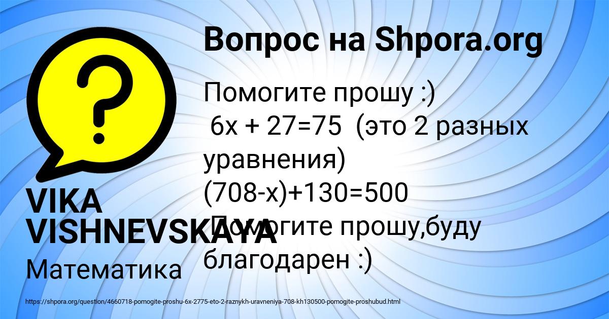Картинка с текстом вопроса от пользователя VIKA VISHNEVSKAYA