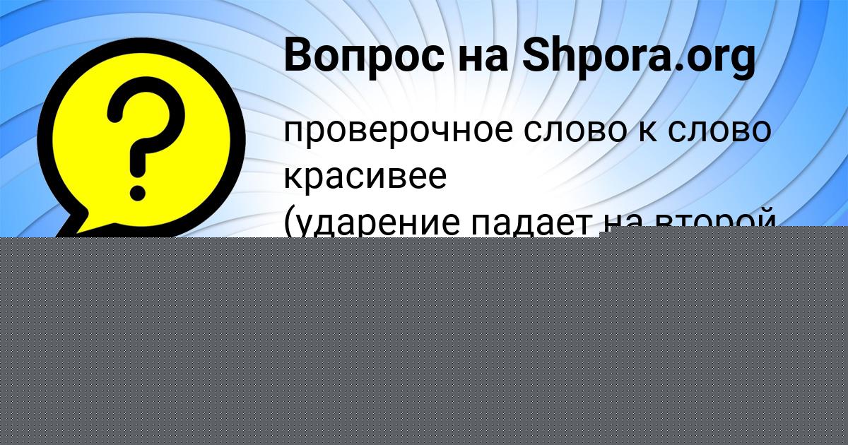 Картинка с текстом вопроса от пользователя EVGENIY ZAHARENKO