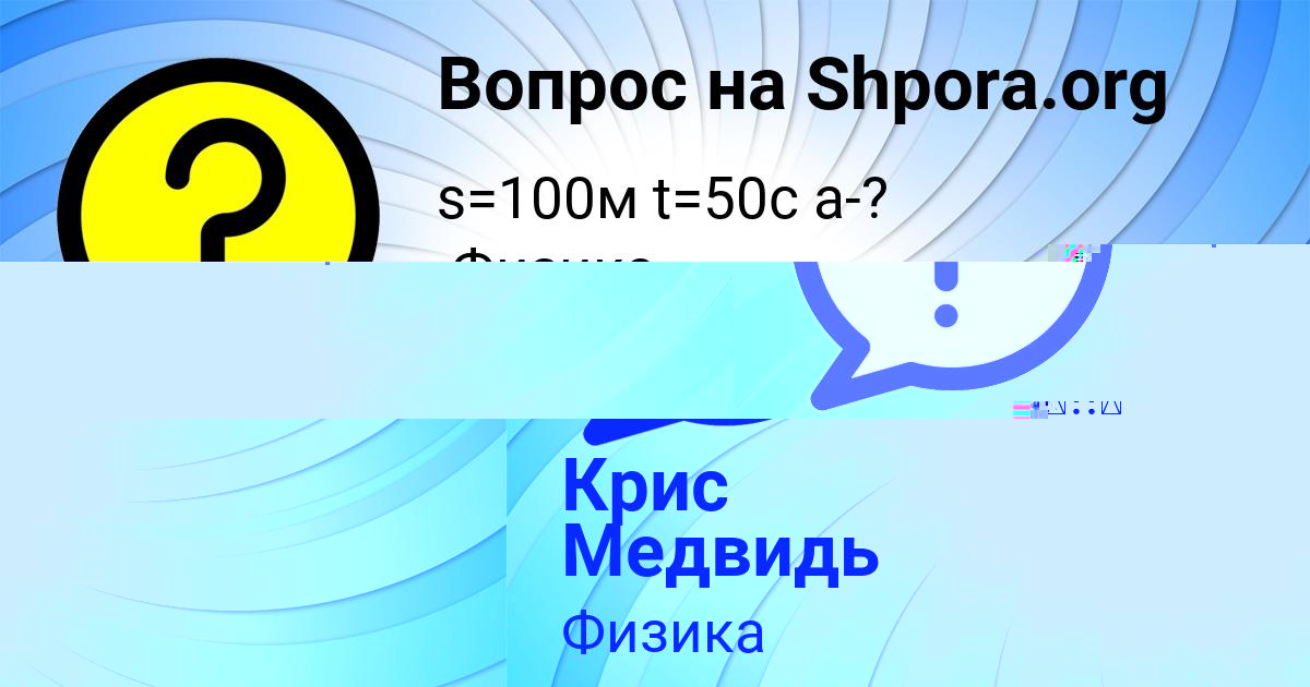 Картинка с текстом вопроса от пользователя Злата Гокова