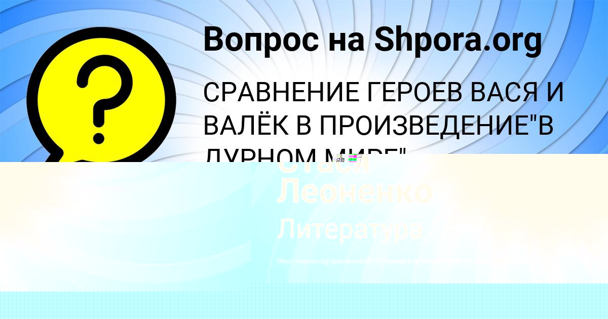 Картинка с текстом вопроса от пользователя Поля Медвидь