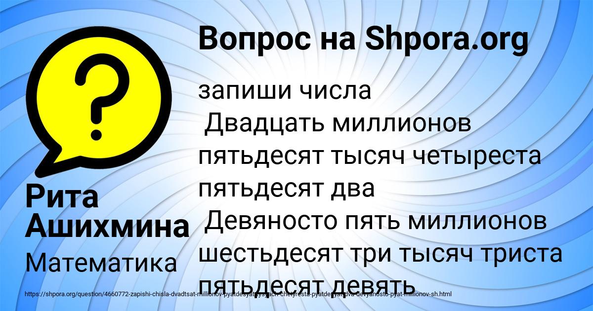 Картинка с текстом вопроса от пользователя Рита Ашихмина