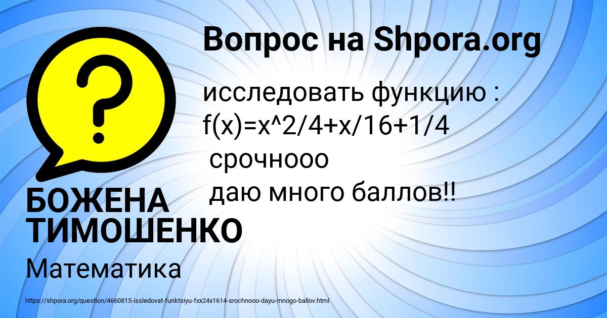 Картинка с текстом вопроса от пользователя БОЖЕНА ТИМОШЕНКО