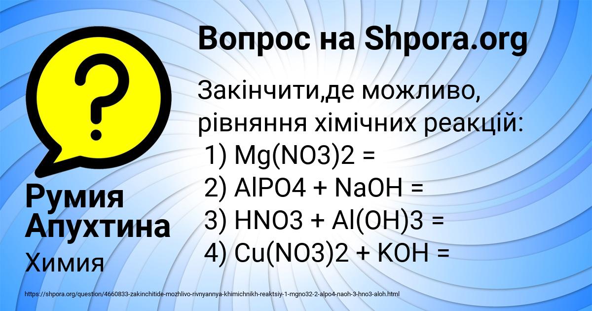 Картинка с текстом вопроса от пользователя Румия Апухтина