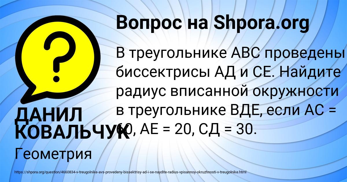 Картинка с текстом вопроса от пользователя ДАНИЛ КОВАЛЬЧУК