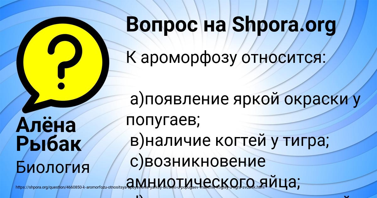 Картинка с текстом вопроса от пользователя Алёна Рыбак
