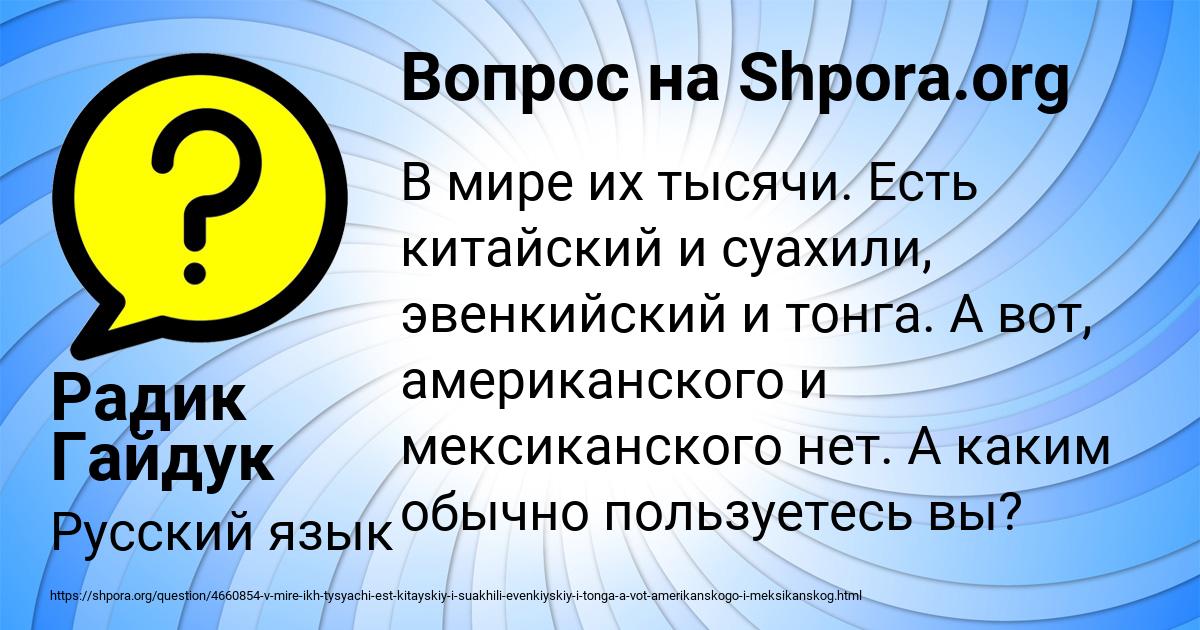 Картинка с текстом вопроса от пользователя Радик Гайдук