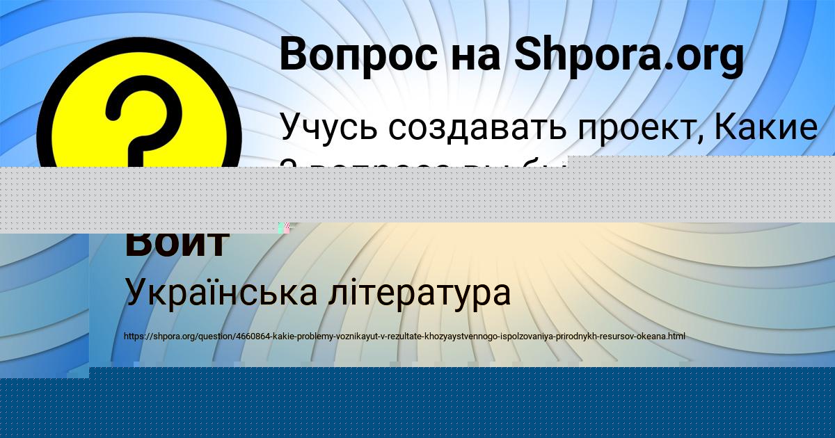 Картинка с текстом вопроса от пользователя Елизавета Войт