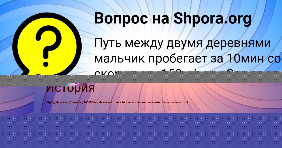 Картинка с текстом вопроса от пользователя Ева Свириденко