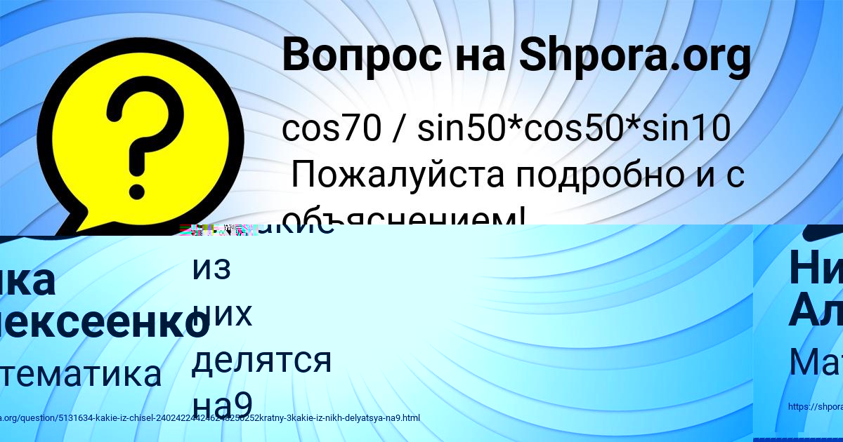 Картинка с текстом вопроса от пользователя Alsu Molchanova