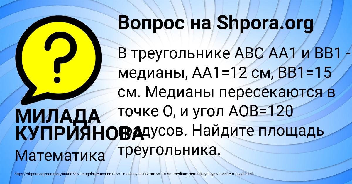 Картинка с текстом вопроса от пользователя МИЛАДА КУПРИЯНОВА
