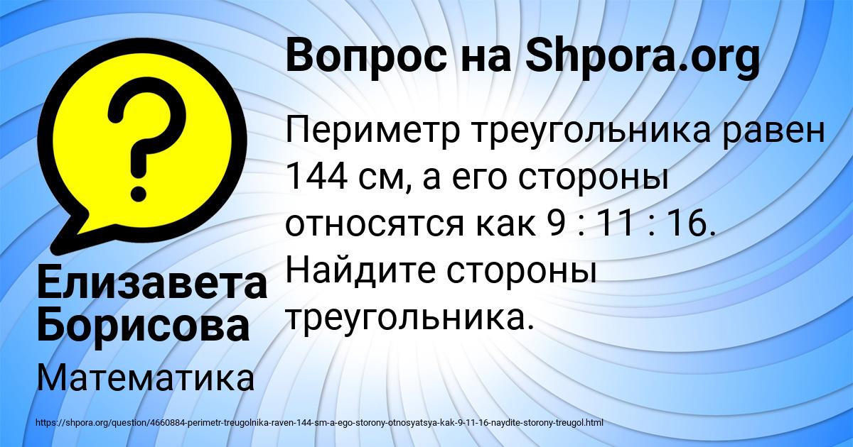 Картинка с текстом вопроса от пользователя Елизавета Борисова