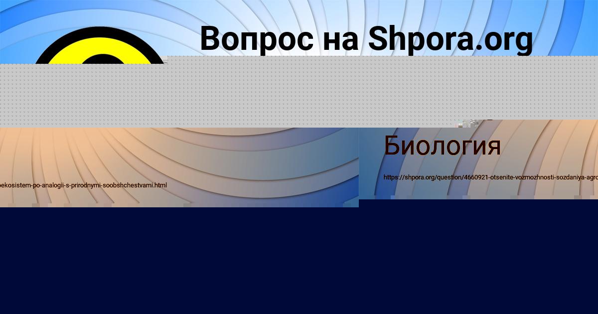 Картинка с текстом вопроса от пользователя Коля Клочков