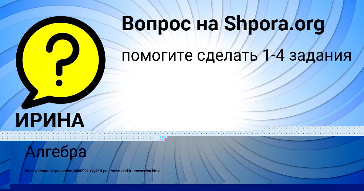 Картинка с текстом вопроса от пользователя Yaroslava Gagarina