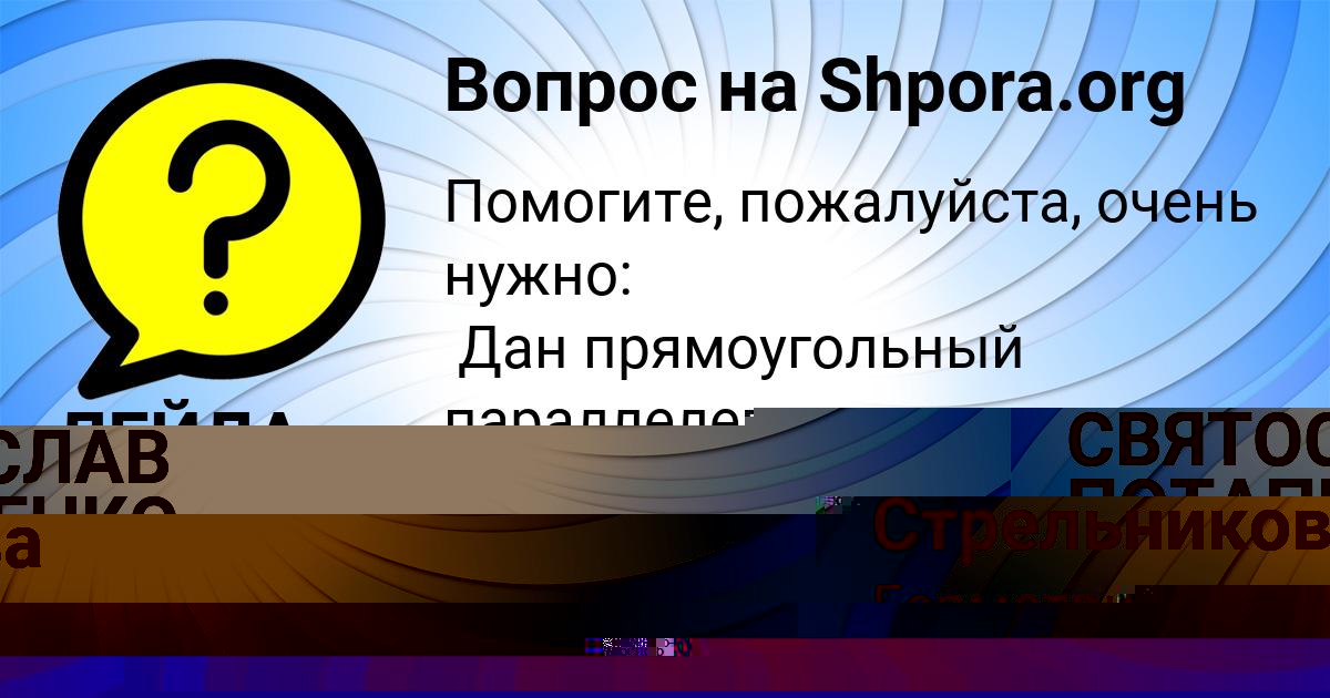 Картинка с текстом вопроса от пользователя ЛЕЙЛА ПИЧУГИНА