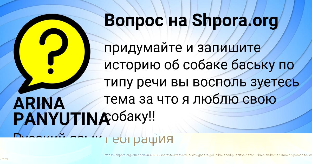 Картинка с текстом вопроса от пользователя ВЛАДИК СМОЛЯРЕНКО