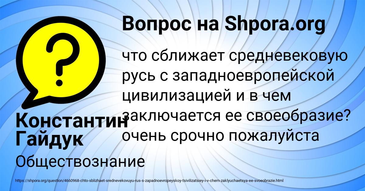 Картинка с текстом вопроса от пользователя Константин Гайдук