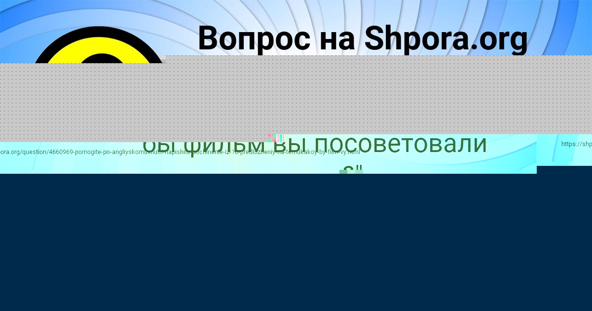Картинка с текстом вопроса от пользователя Valik Zubakin