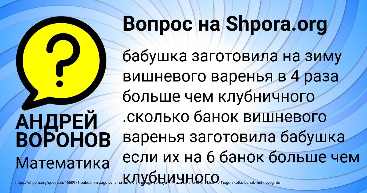 Картинка с текстом вопроса от пользователя АНДРЕЙ ВОРОНОВ