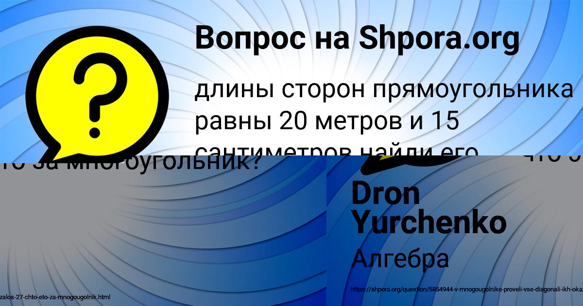 Картинка с текстом вопроса от пользователя Амина Коврижных