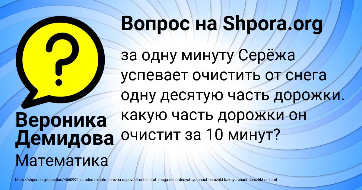 Картинка с текстом вопроса от пользователя Вероника Демидова