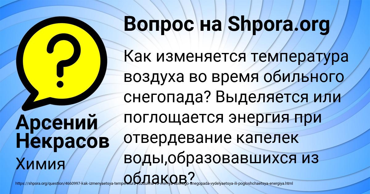 Картинка с текстом вопроса от пользователя Арсений Некрасов