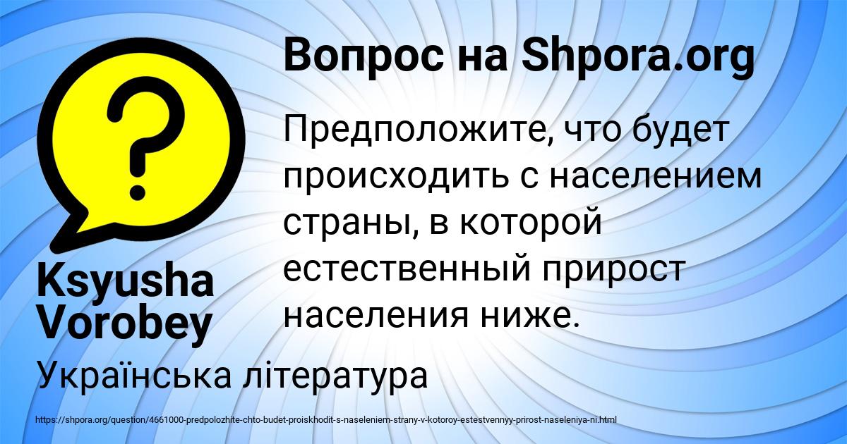 Картинка с текстом вопроса от пользователя Ksyusha Vorobey