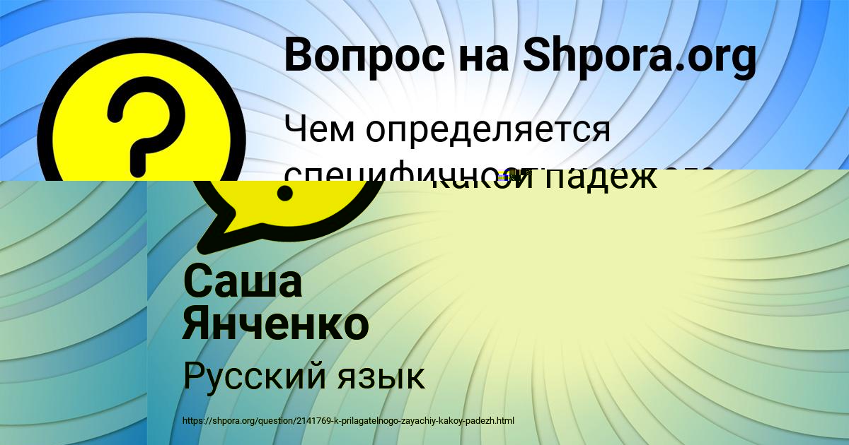 Картинка с текстом вопроса от пользователя Яна Осипенко