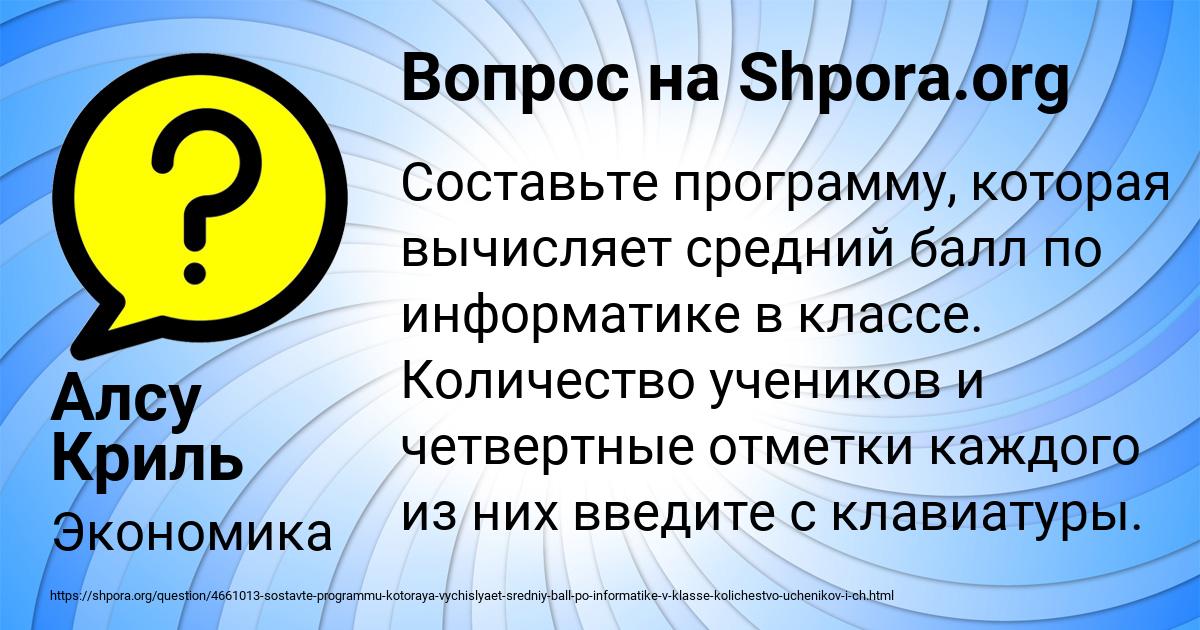 Картинка с текстом вопроса от пользователя Алсу Криль