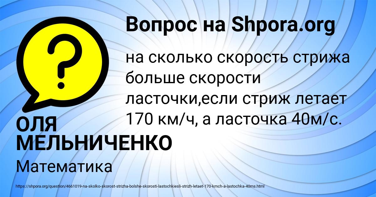 Картинка с текстом вопроса от пользователя ОЛЯ МЕЛЬНИЧЕНКО