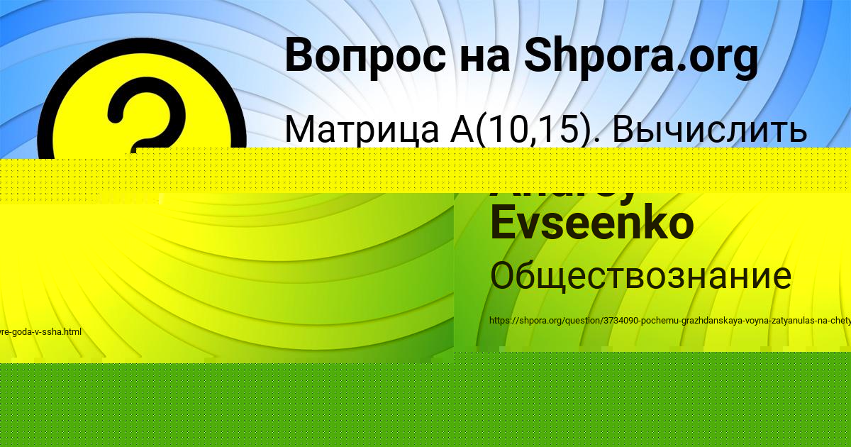 Картинка с текстом вопроса от пользователя ЗЛАТА КАРПЕНКО