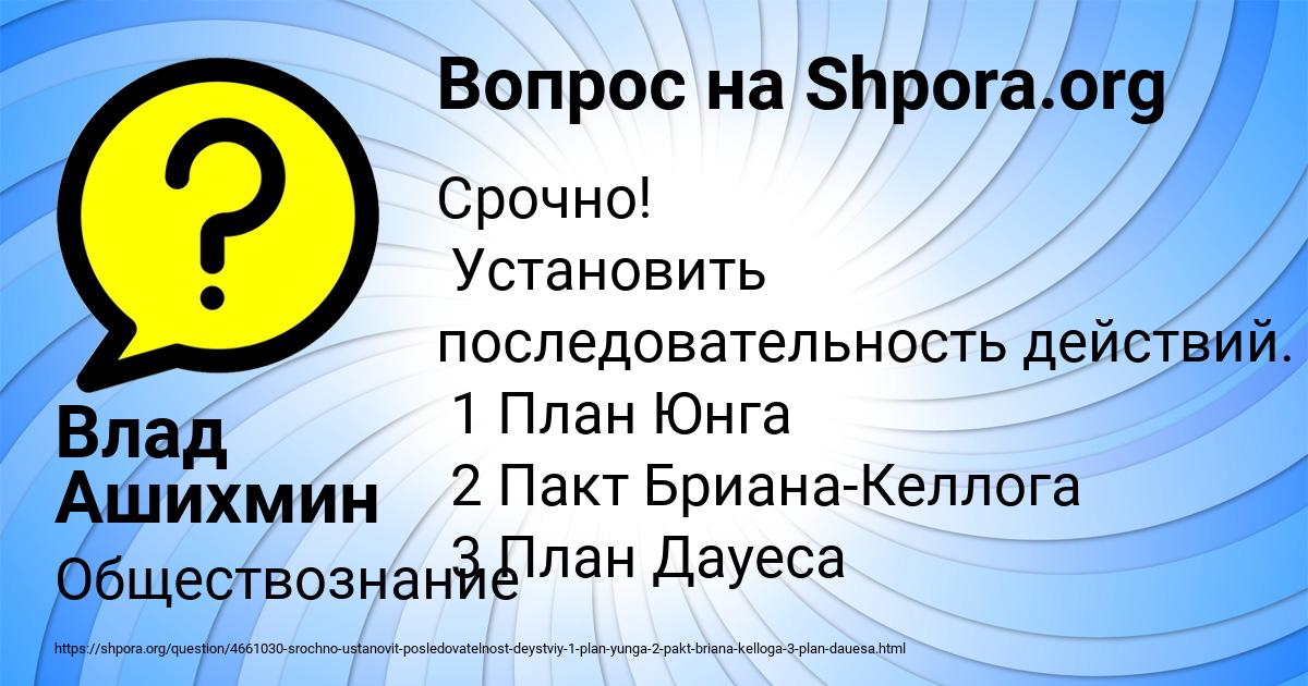 Картинка с текстом вопроса от пользователя Влад Ашихмин