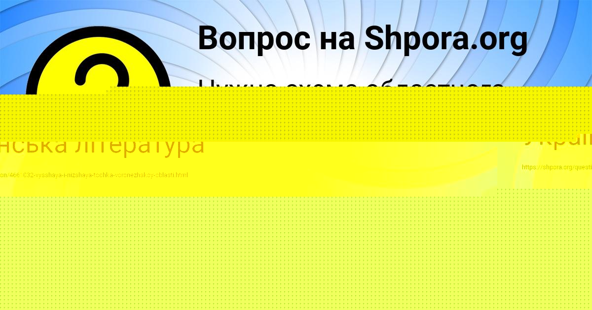 Картинка с текстом вопроса от пользователя САШКА ВОЛОХОВ
