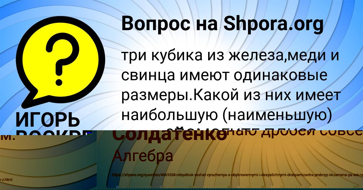Картинка с текстом вопроса от пользователя Ирина Солдатенко
