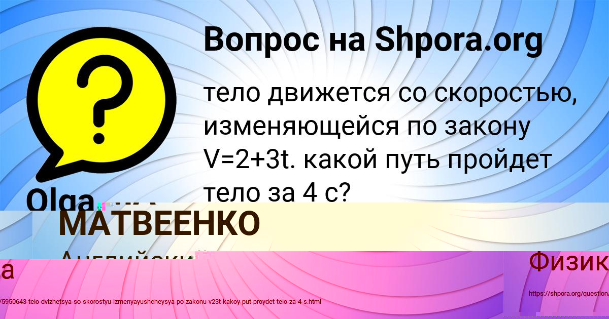 Картинка с текстом вопроса от пользователя Яна Мельниченко
