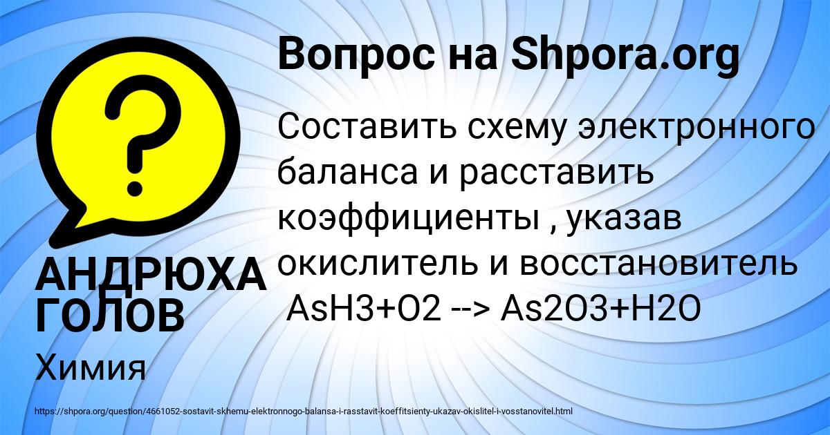 Картинка с текстом вопроса от пользователя АНДРЮХА ГОЛОВ