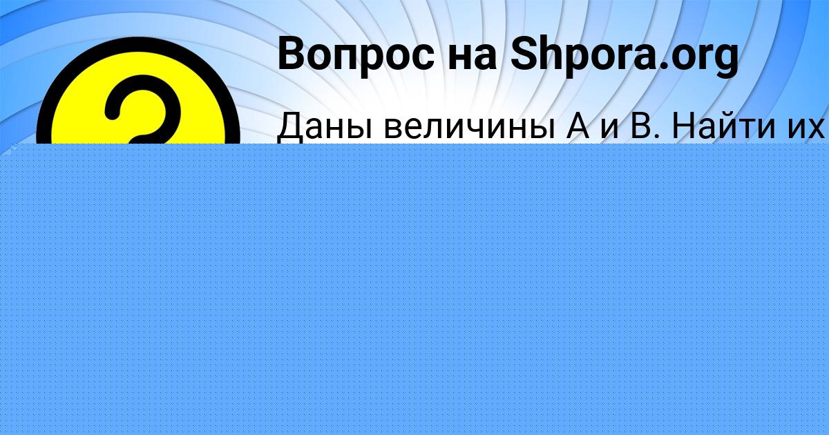 Картинка с текстом вопроса от пользователя Лиза Лытвын