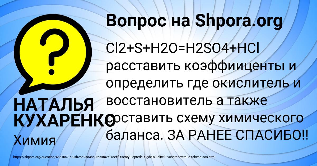 Картинка с текстом вопроса от пользователя НАТАЛЬЯ КУХАРЕНКО