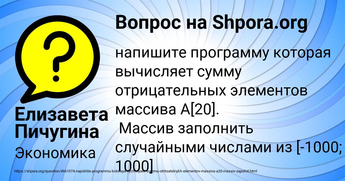 Картинка с текстом вопроса от пользователя Елизавета Пичугина