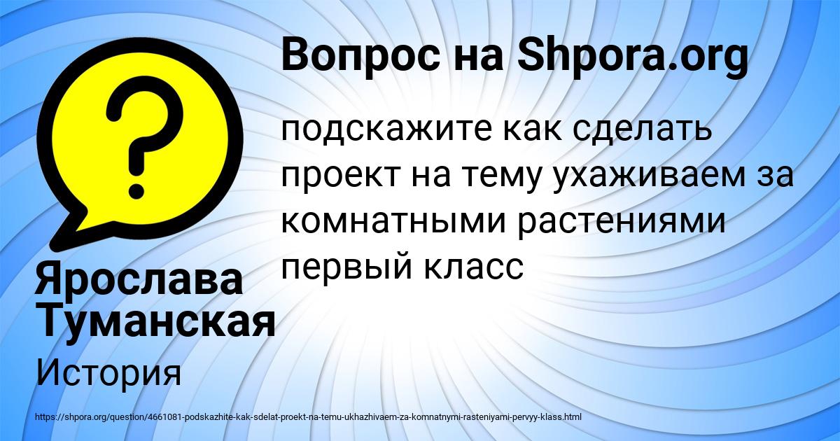 Картинка с текстом вопроса от пользователя Ярослава Туманская
