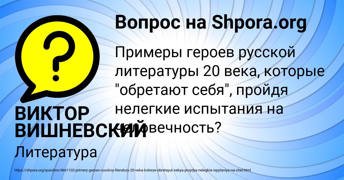 Картинка с текстом вопроса от пользователя ВИКТОР ВИШНЕВСКИЙ