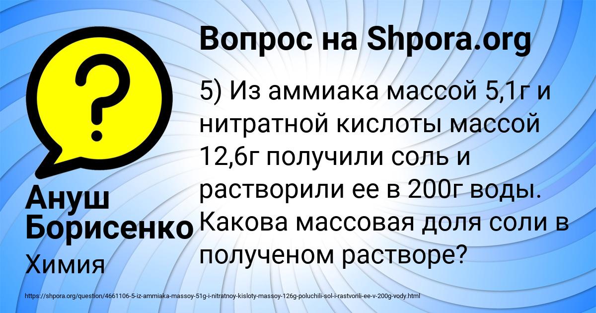 Картинка с текстом вопроса от пользователя Ануш Борисенко