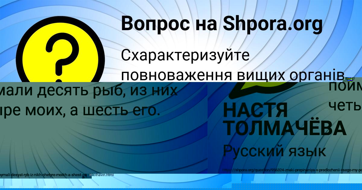 Картинка с текстом вопроса от пользователя Мадина Щучка