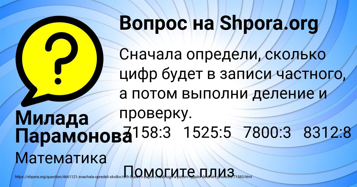 Картинка с текстом вопроса от пользователя Милада Парамонова