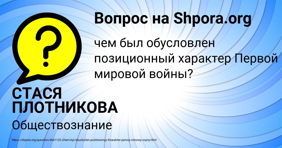Картинка с текстом вопроса от пользователя СТАСЯ ПЛОТНИКОВА